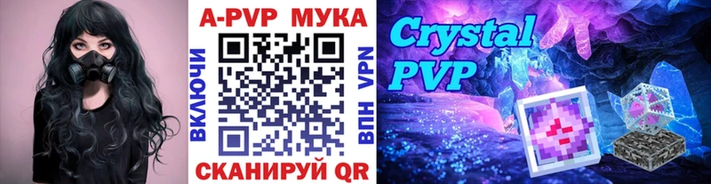 что такое   Шацк  APVP Crystall 