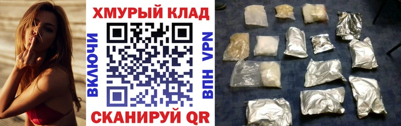 ГЕРОИН белый Шацк