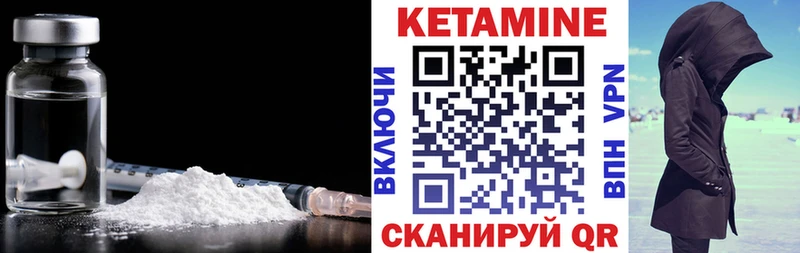 kraken   Шацк  КЕТАМИН ketamine  купить  цена 