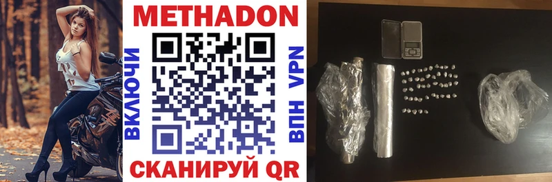 где найти   Шацк  МЕТАДОН methadone 