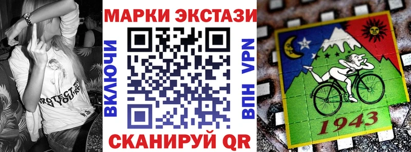Марки 25I-NBOMe 1,8мг  Шацк 