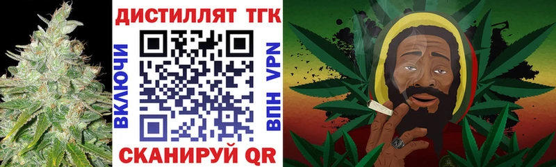 Дистиллят ТГК вейп с тгк  купить закладку  Шацк 