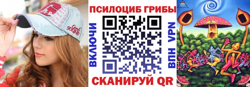 Псилоцибиновые грибы Magic Shrooms Шацк